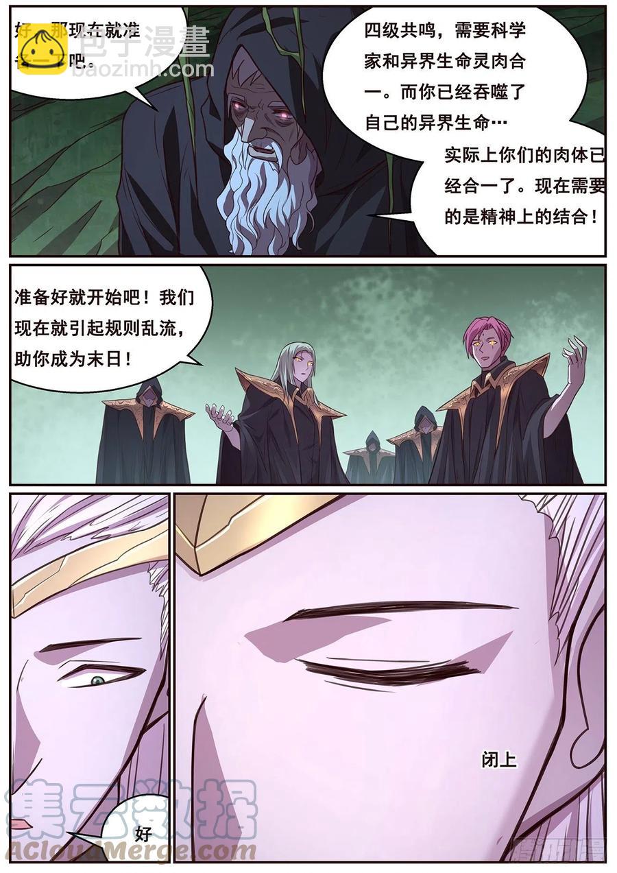 631 不愿意2