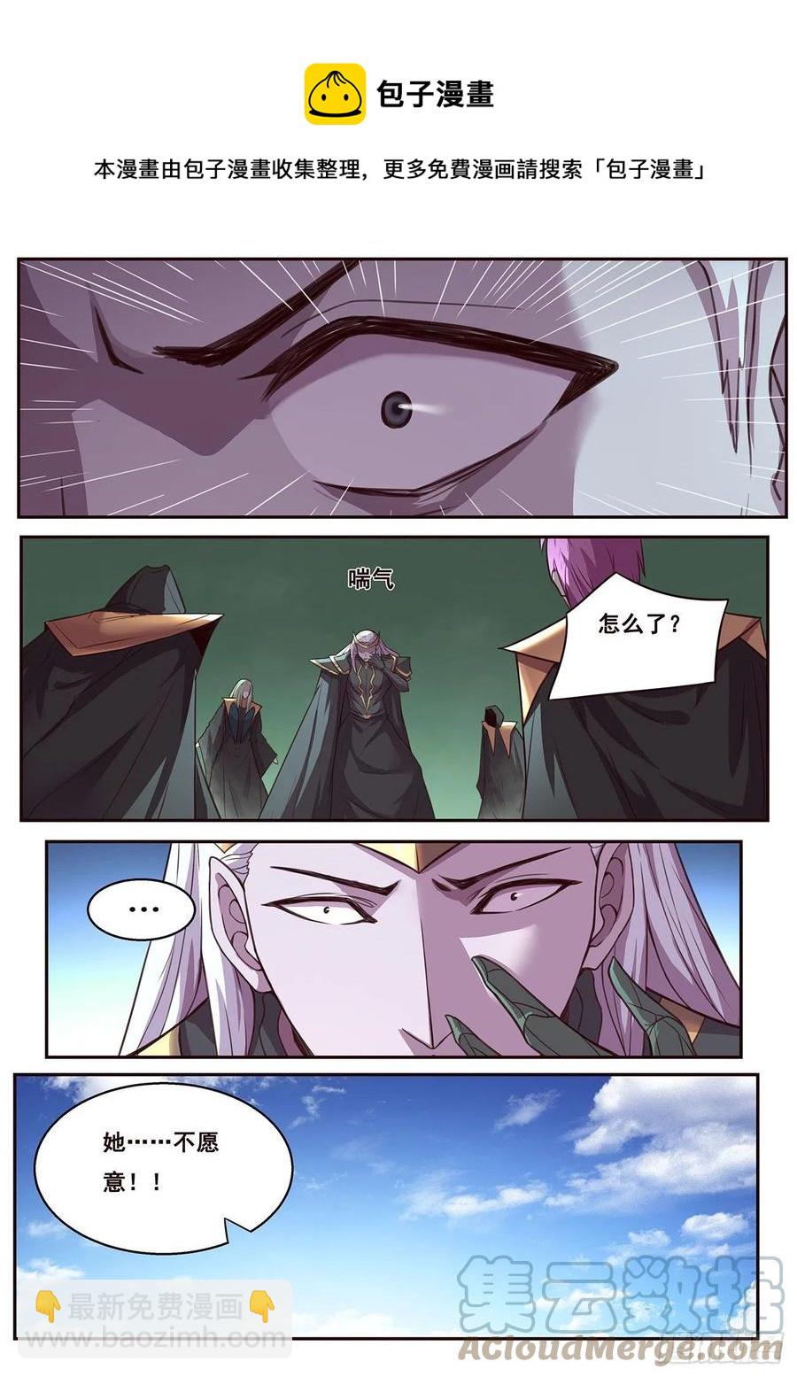 631 不愿意3