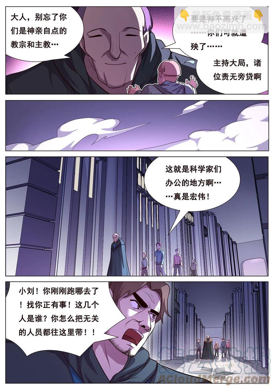 631 不愿意7