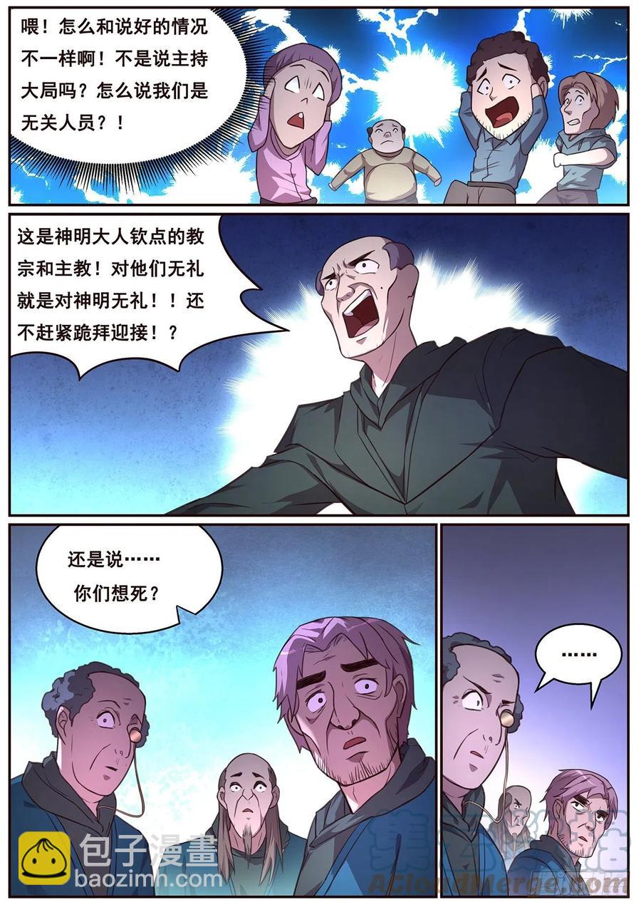 631 不愿意8