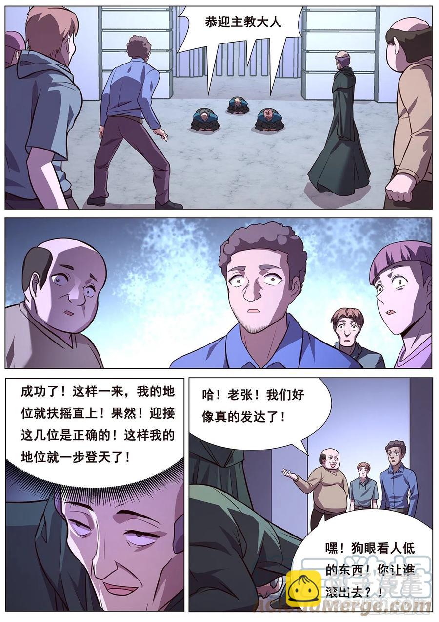 631 不愿意9