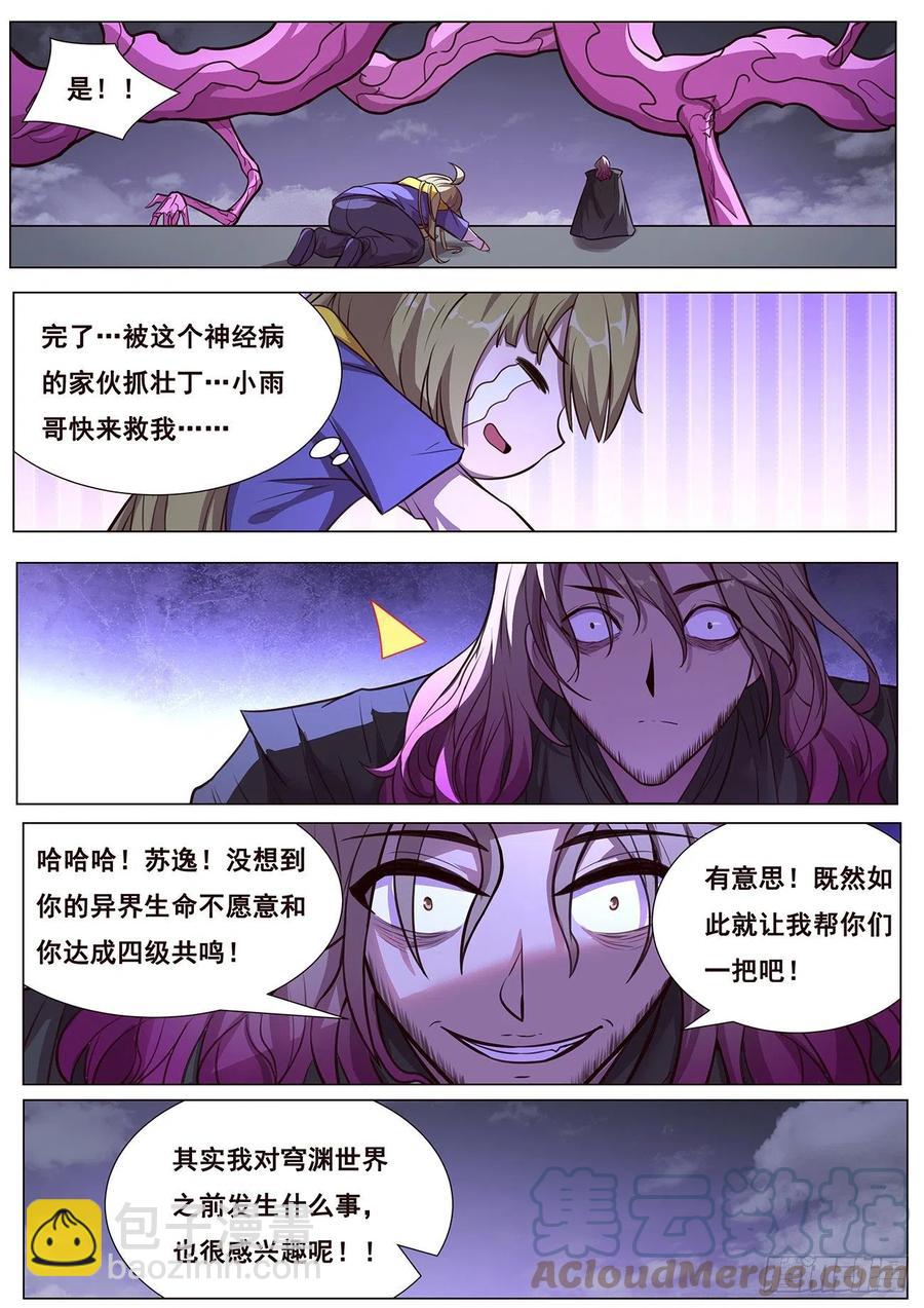 632  末日之战1