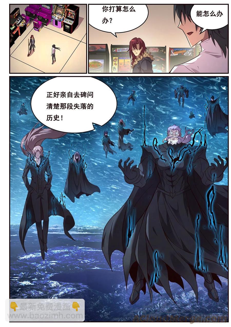 632  末日之战11