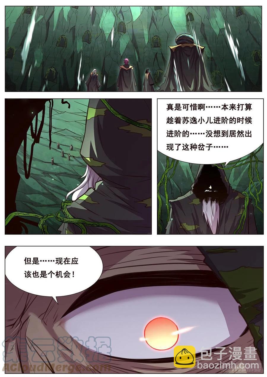 632  末日之战12