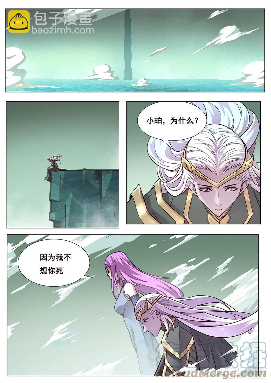 632  末日之战2
