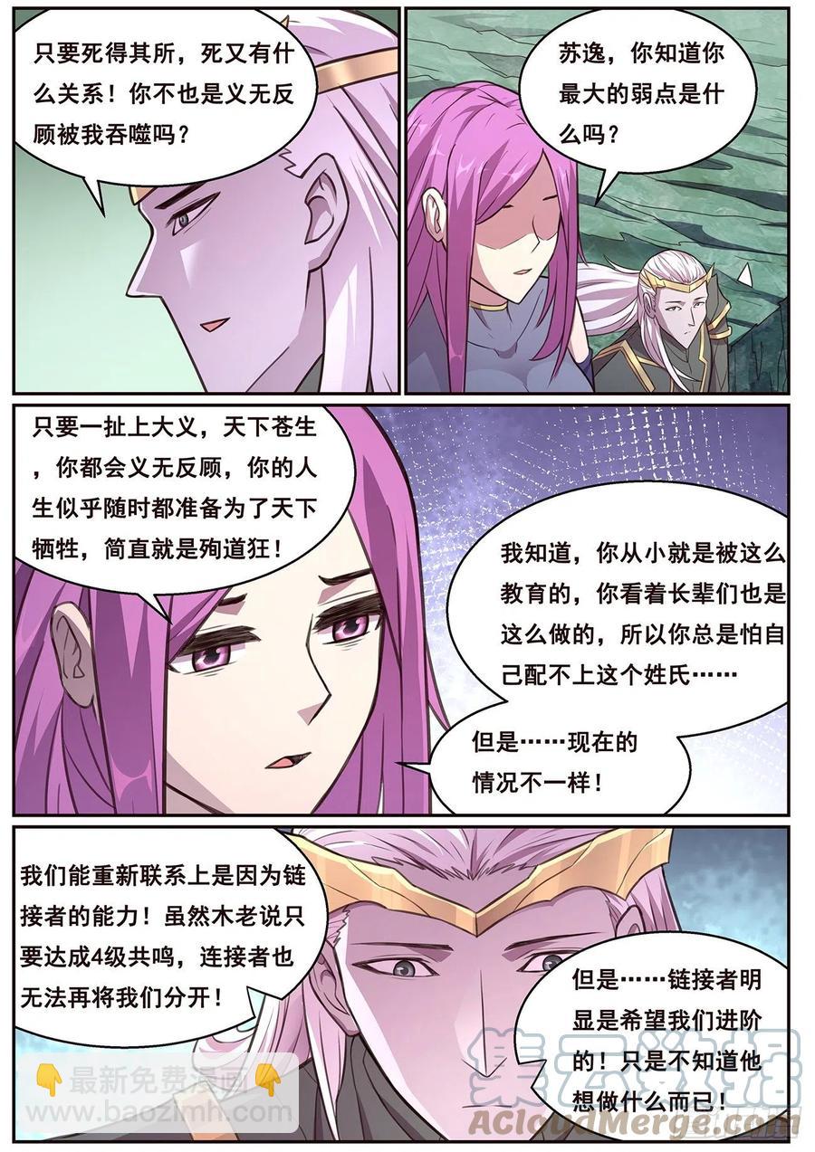 632  末日之战3