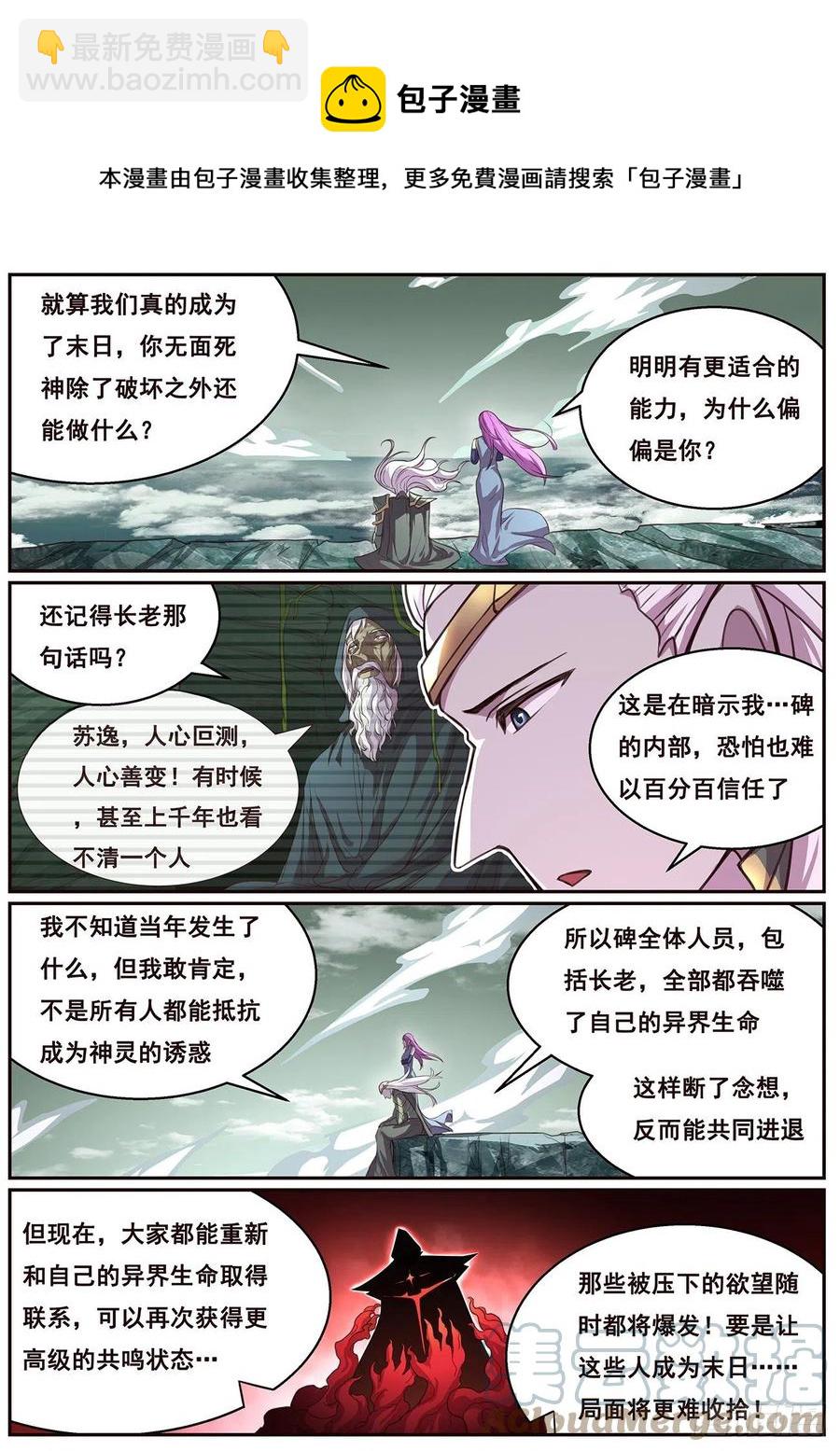 632  末日之战4