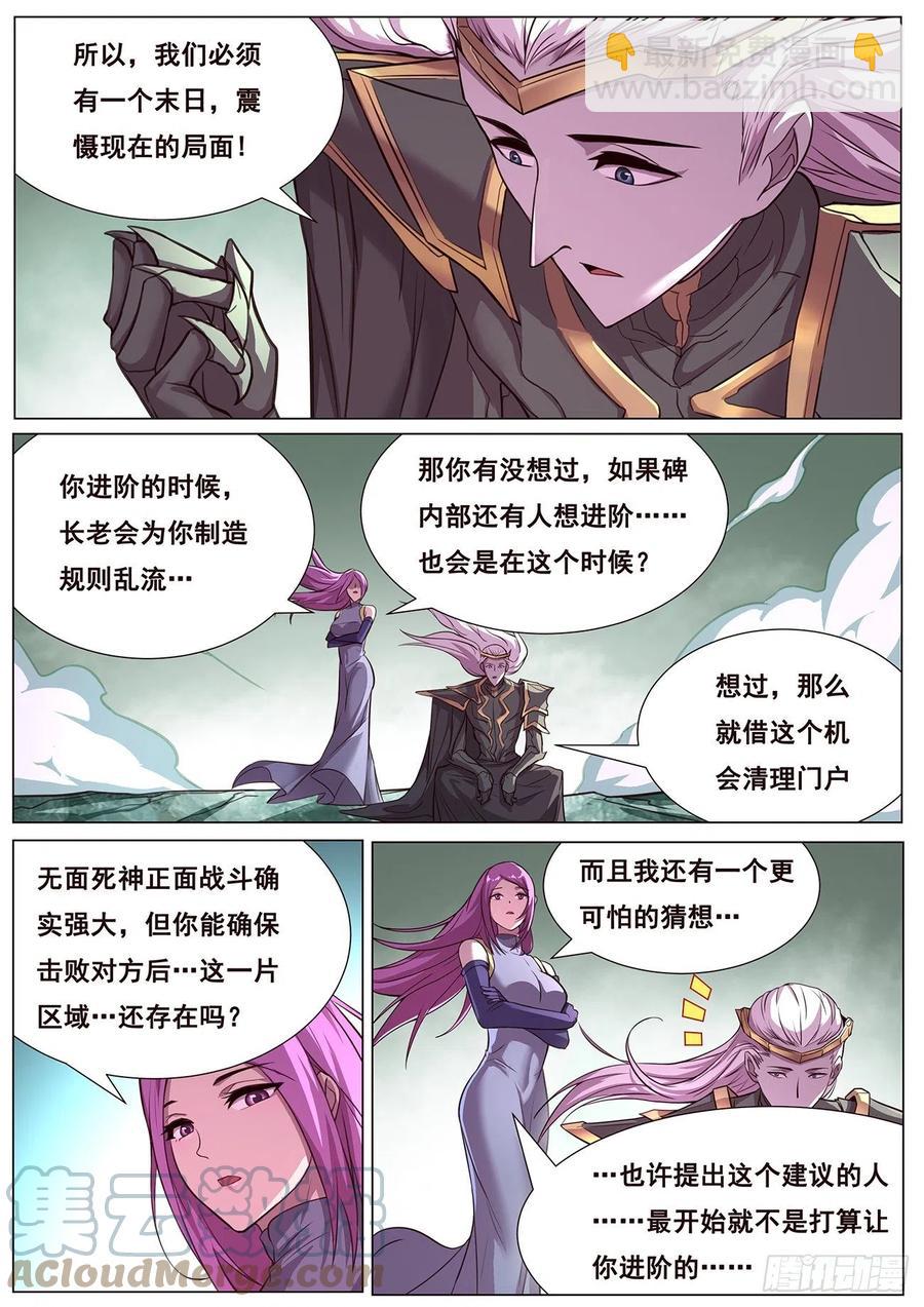 632  末日之战5