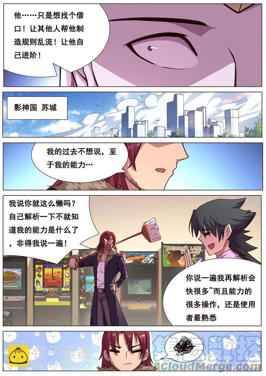 632  末日之战6