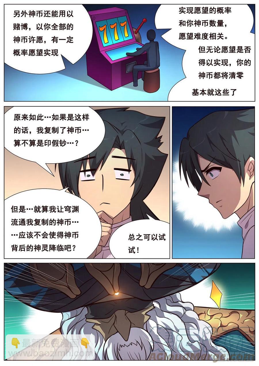 632  末日之战8