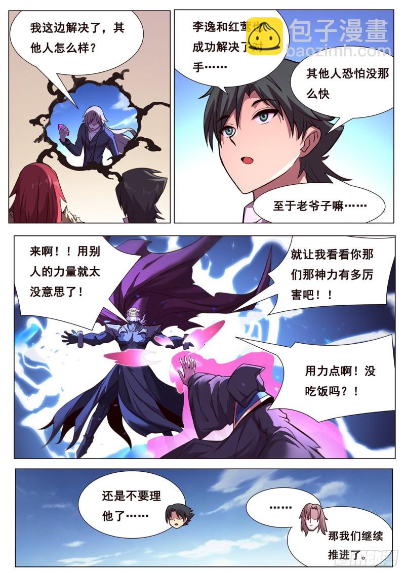 633 圈套10