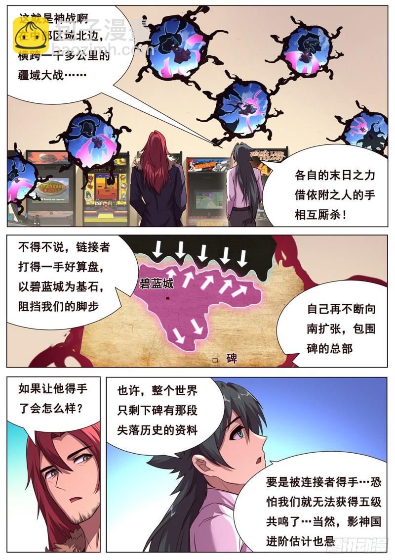 633 圈套3
