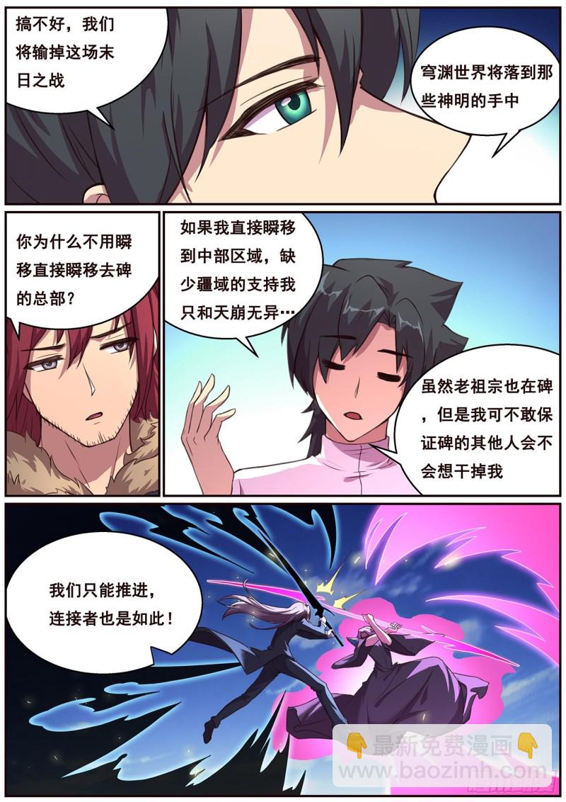 633 圈套4