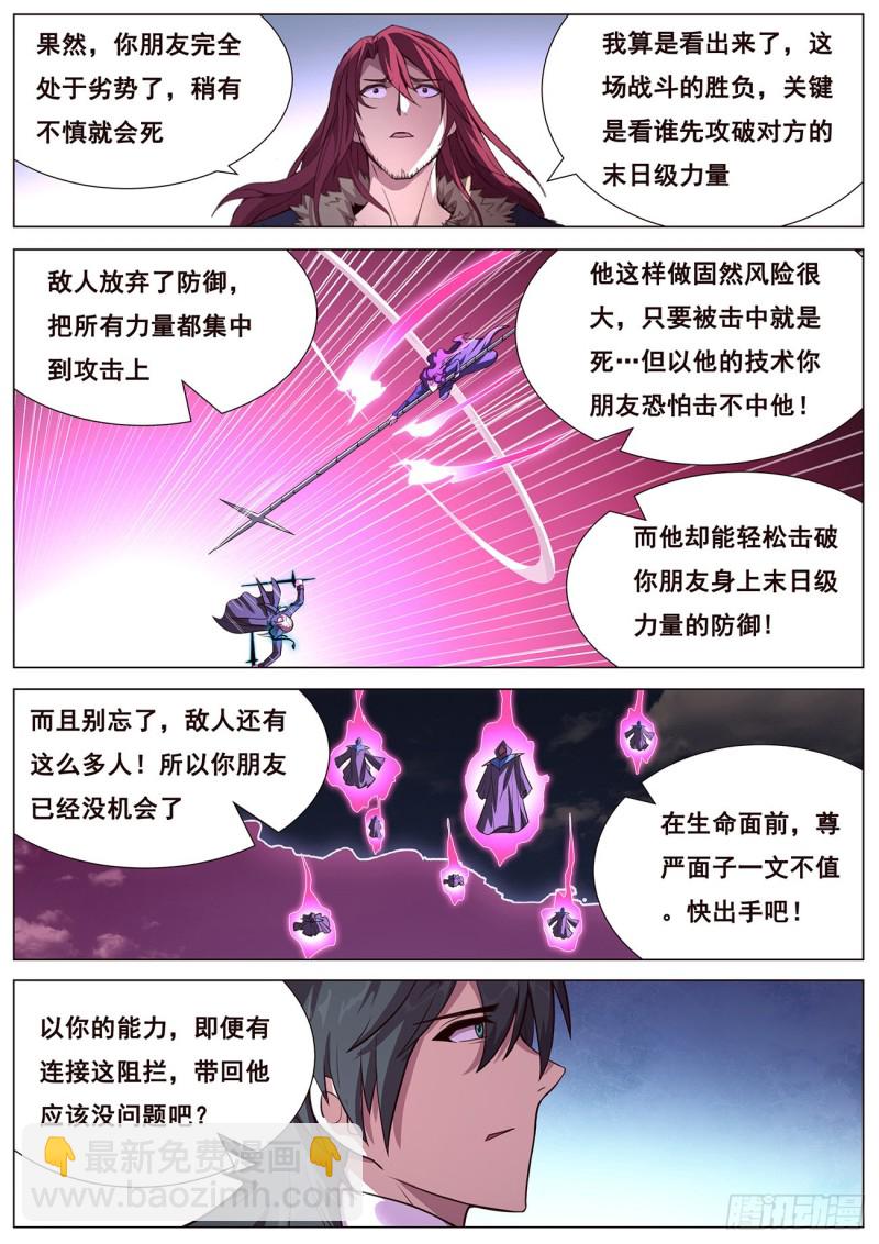 635 度哥的反击3