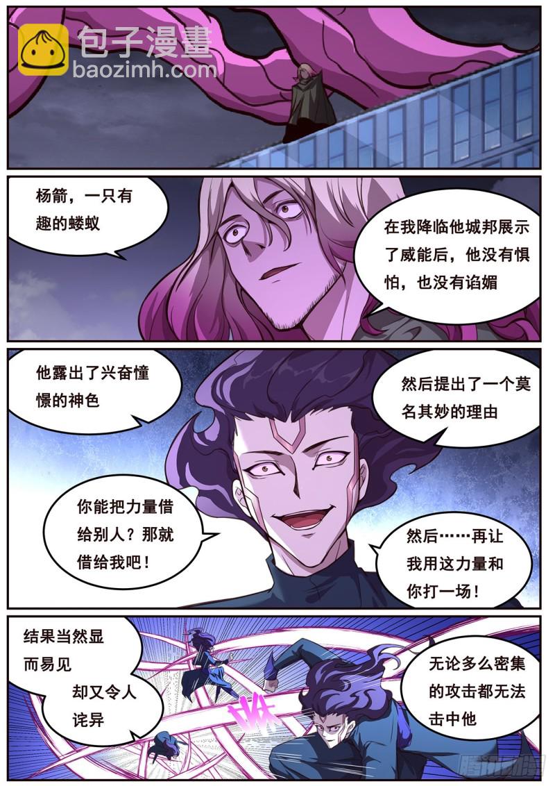635 度哥的反击4