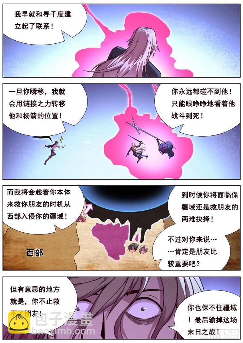 635 度哥的反击6