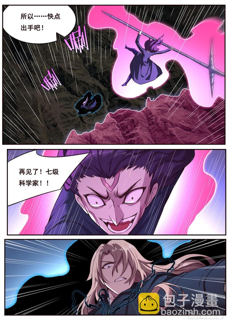 635 度哥的反击7