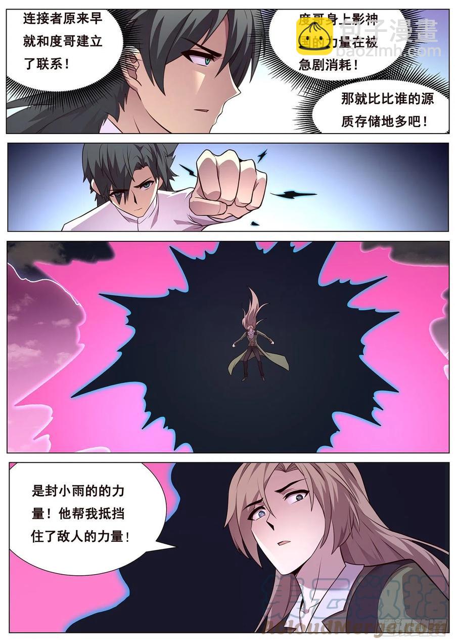 636 去死11