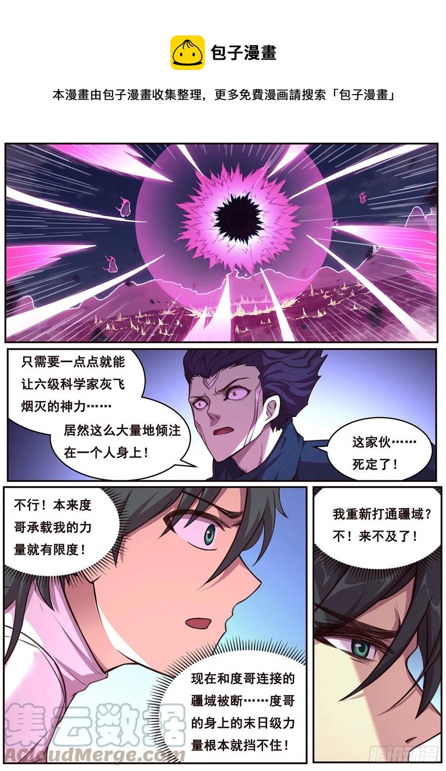 637  潜入0