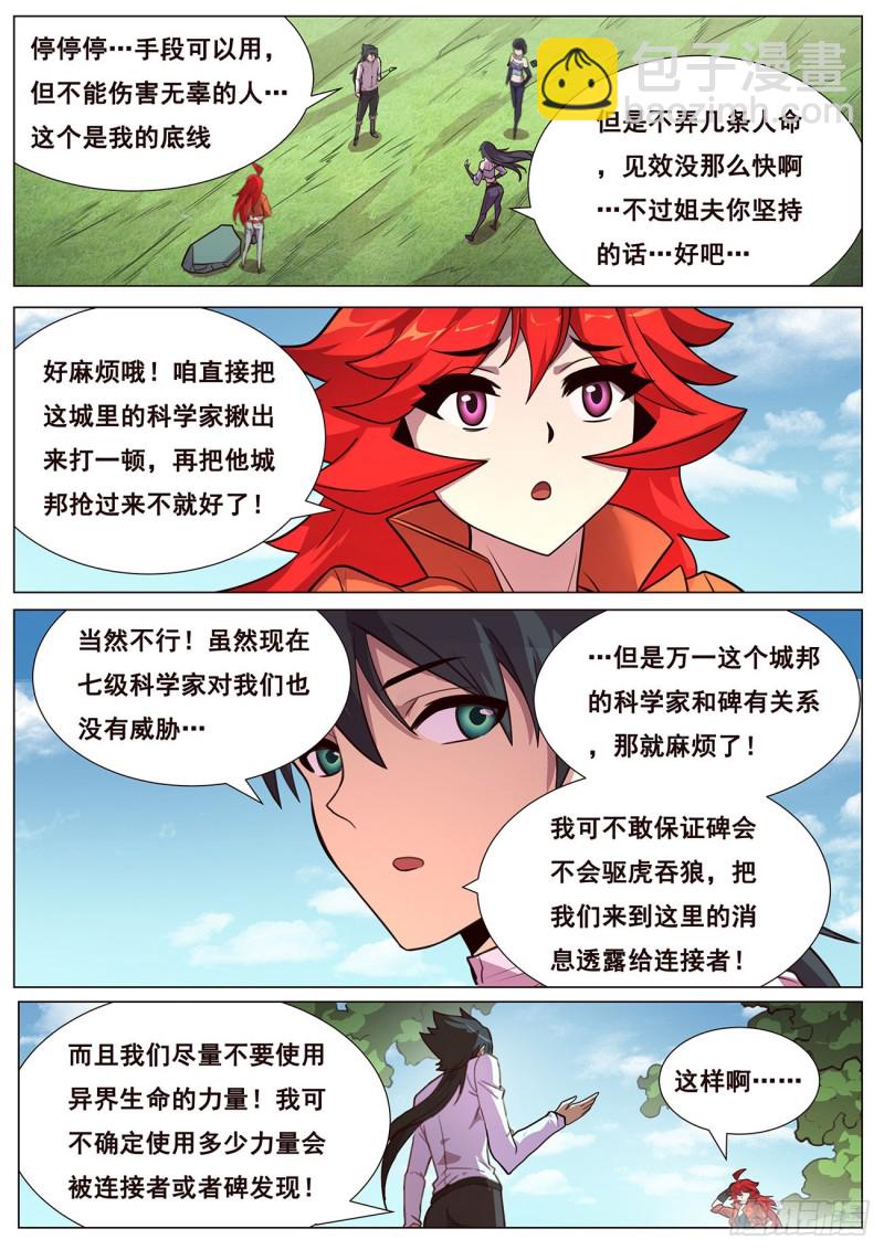 638 粉丝6