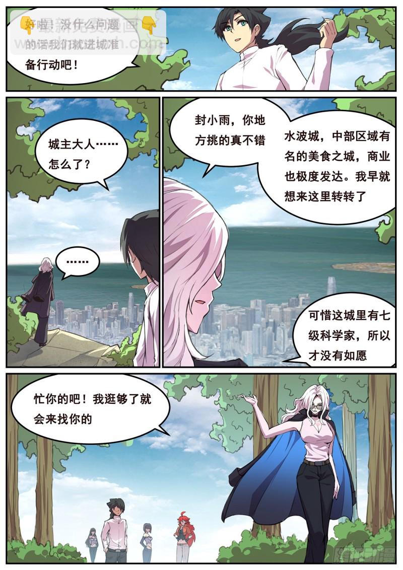 638 粉丝7