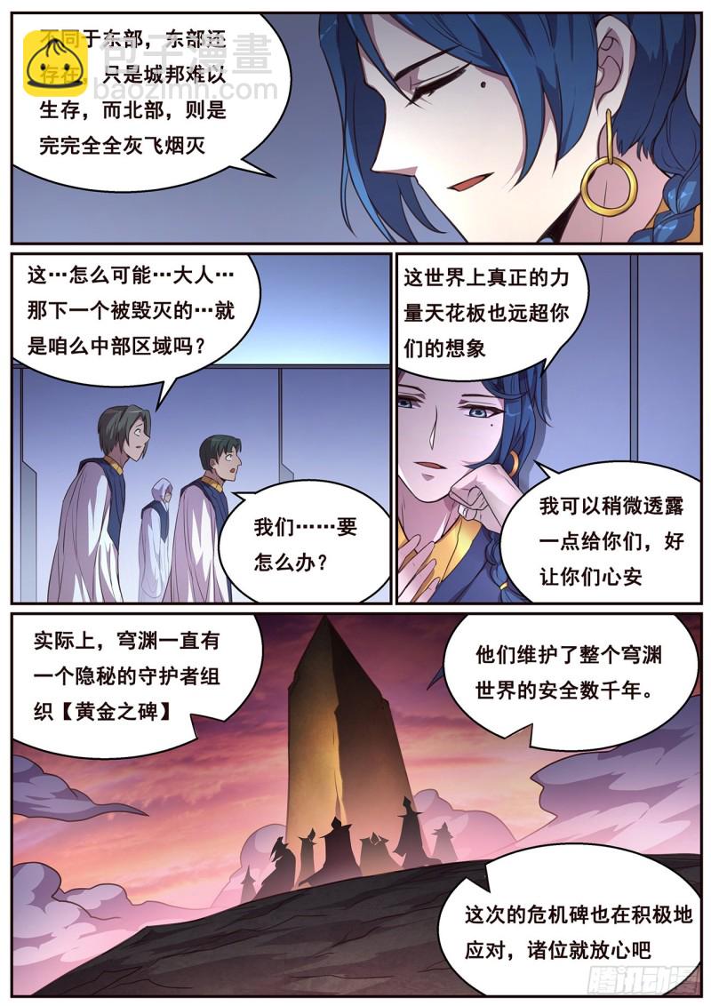 638 粉丝9