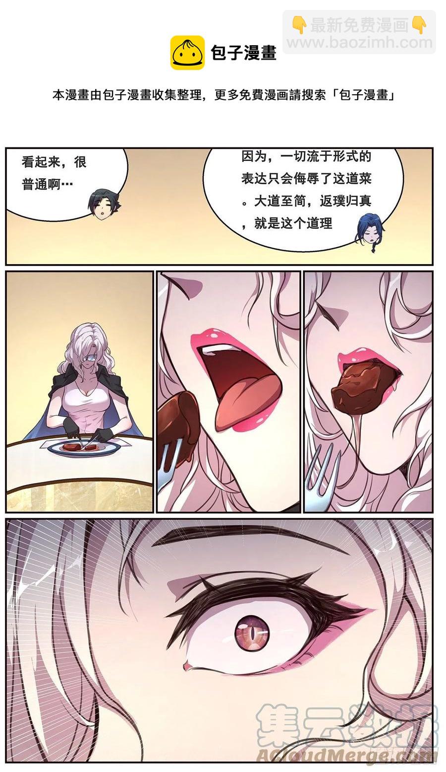 640  尝尝这个10