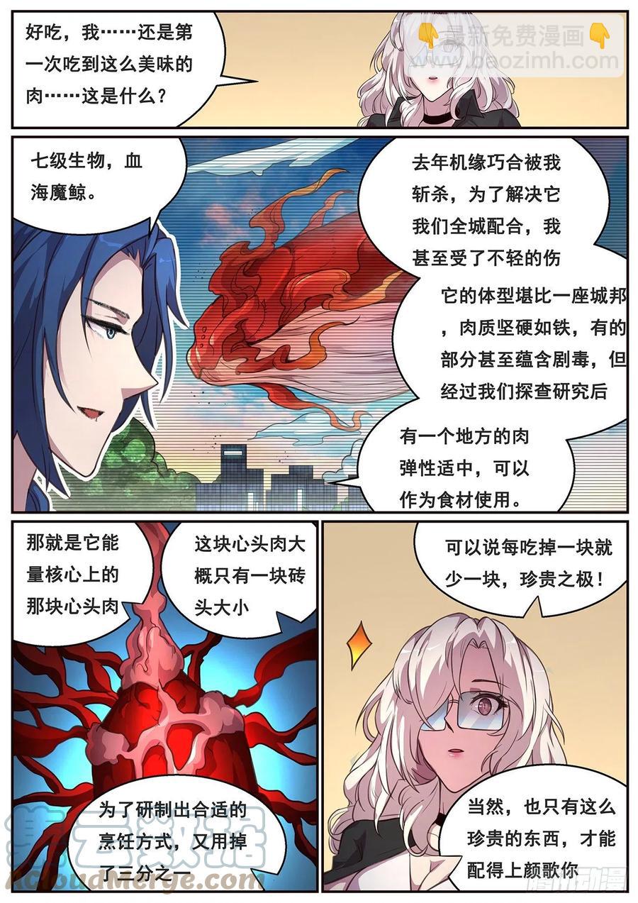 640  尝尝这个11