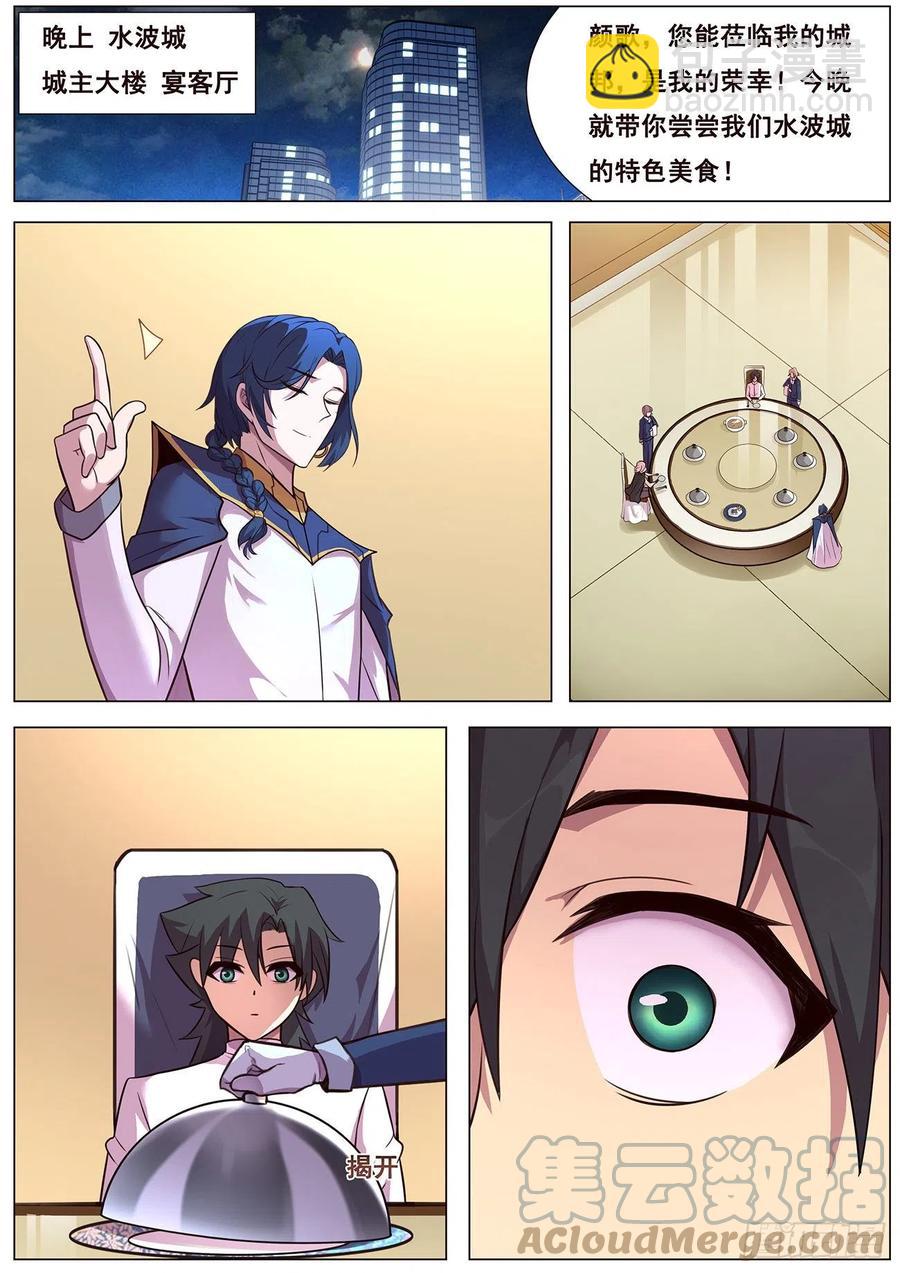 640  尝尝这个3