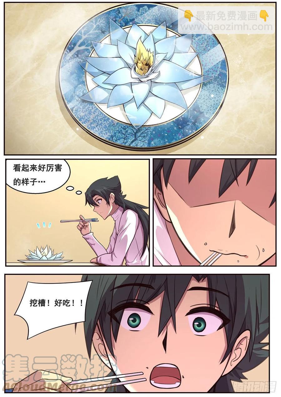 640  尝尝这个4