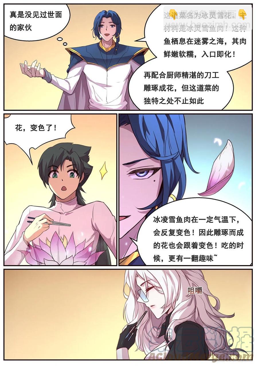 640  尝尝这个5