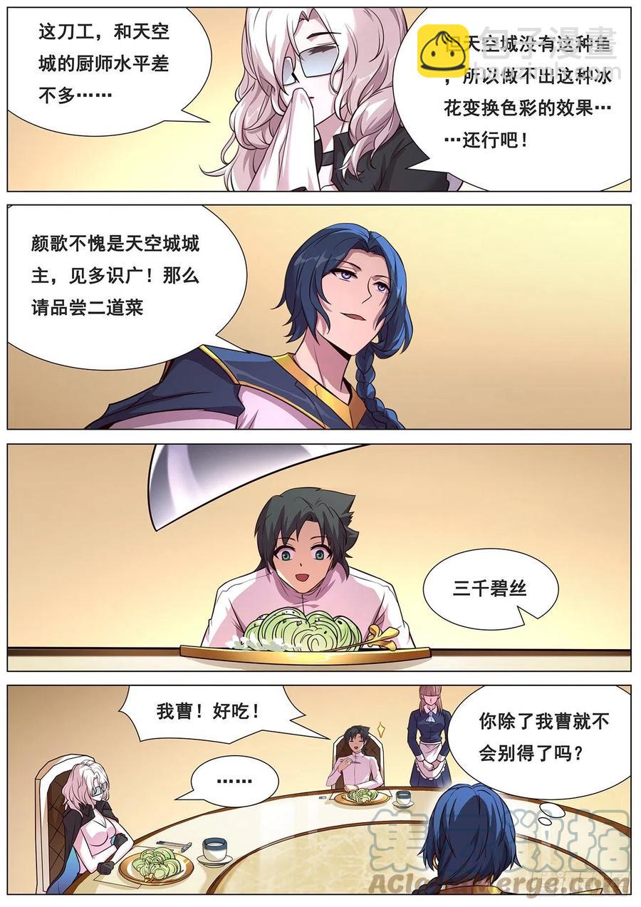 640  尝尝这个6