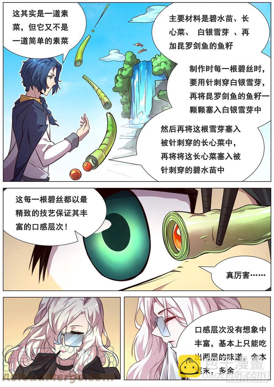 640  尝尝这个7