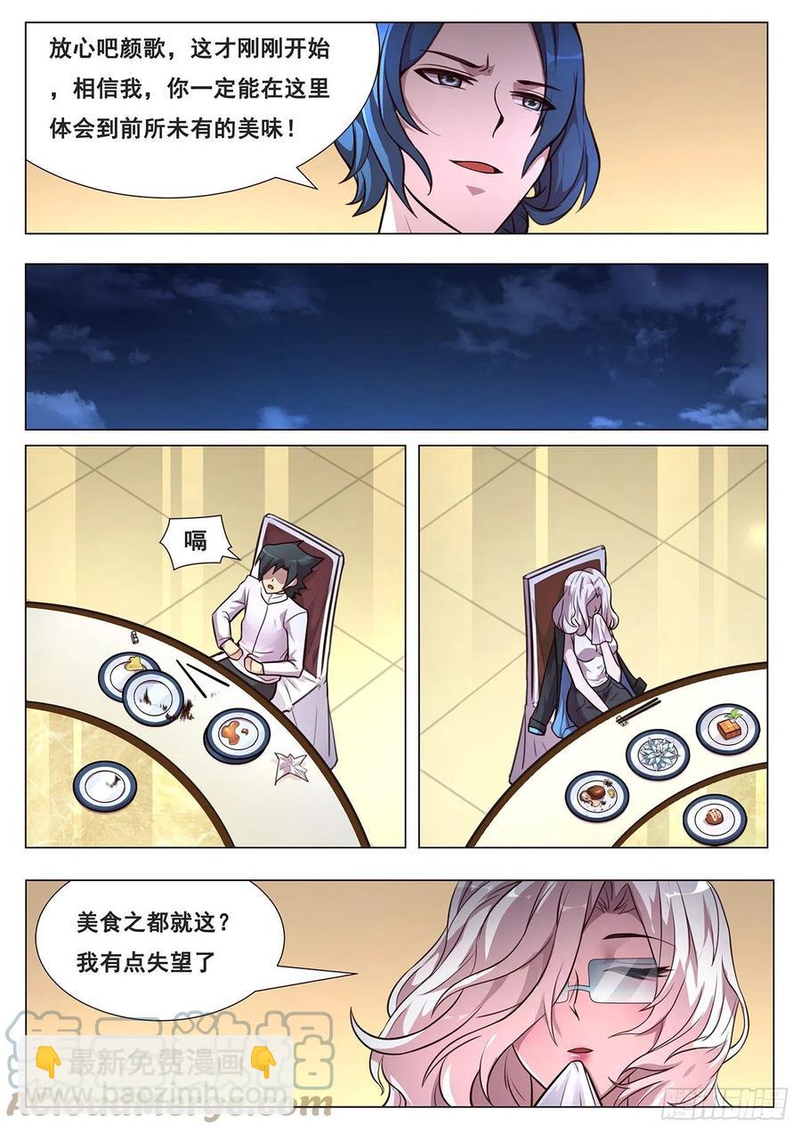 640  尝尝这个8