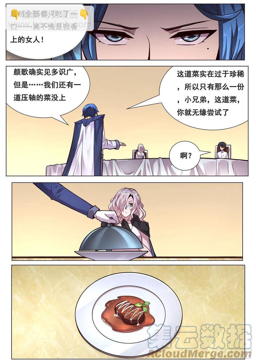 640  尝尝这个9