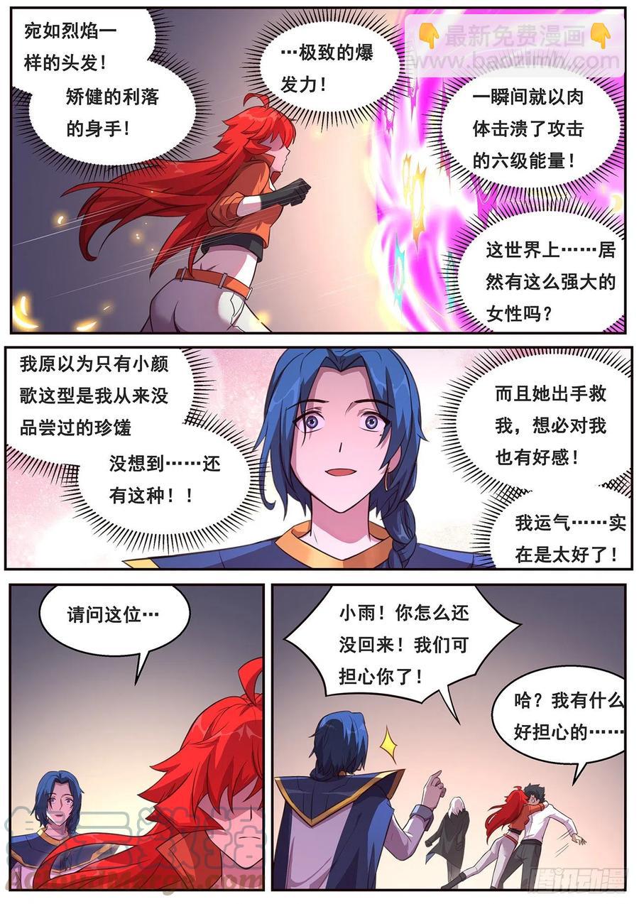 641 何必？10