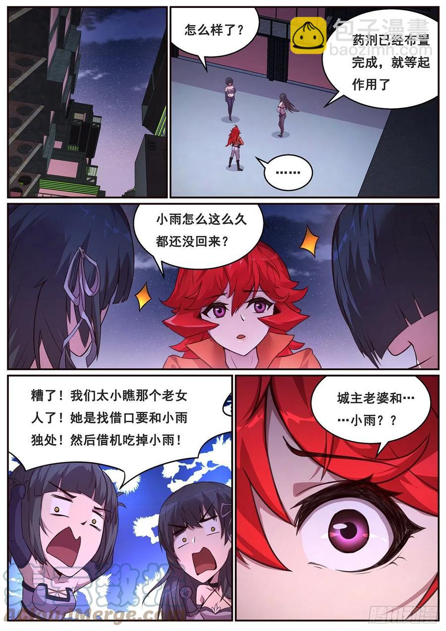 641 何必？6