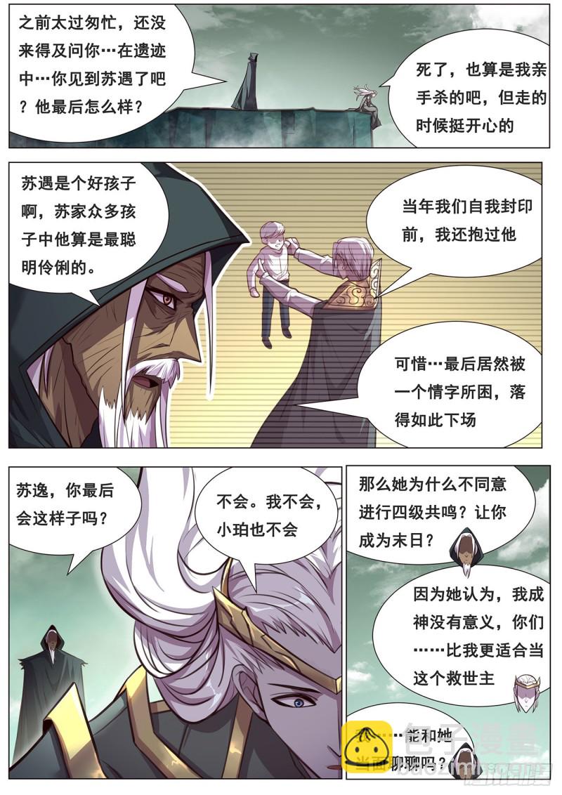642 矛盾之处2