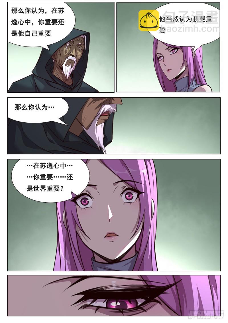 642 矛盾之处4