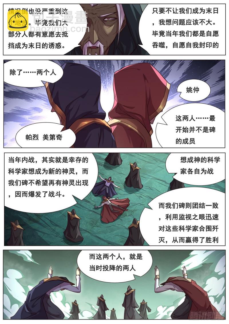 642 矛盾之处6
