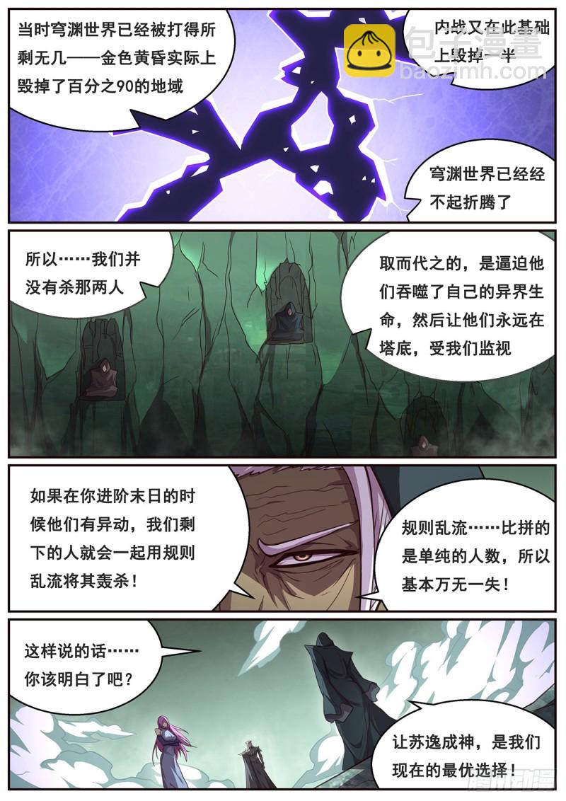 642 矛盾之处7