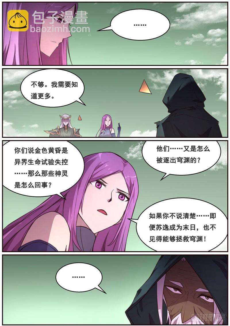 642 矛盾之处8