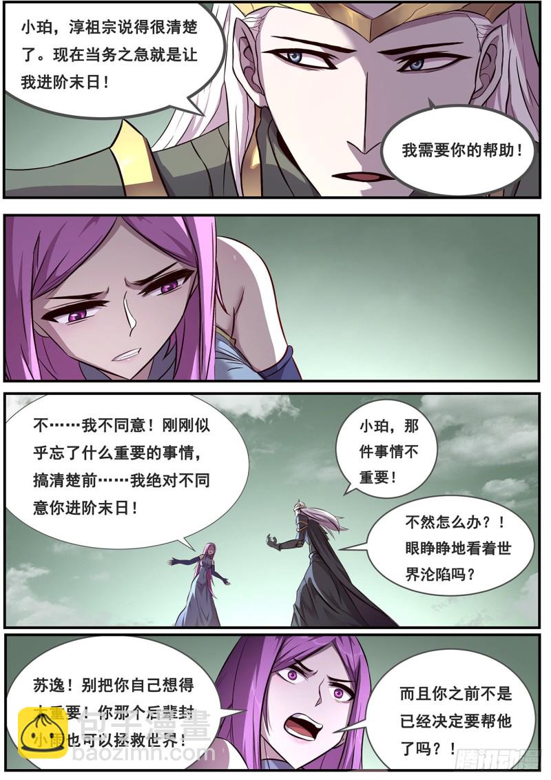 643 珀姨2