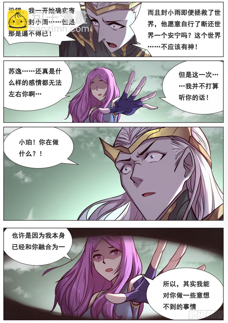 643 珀姨3