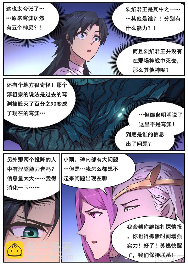 643 珀姨7