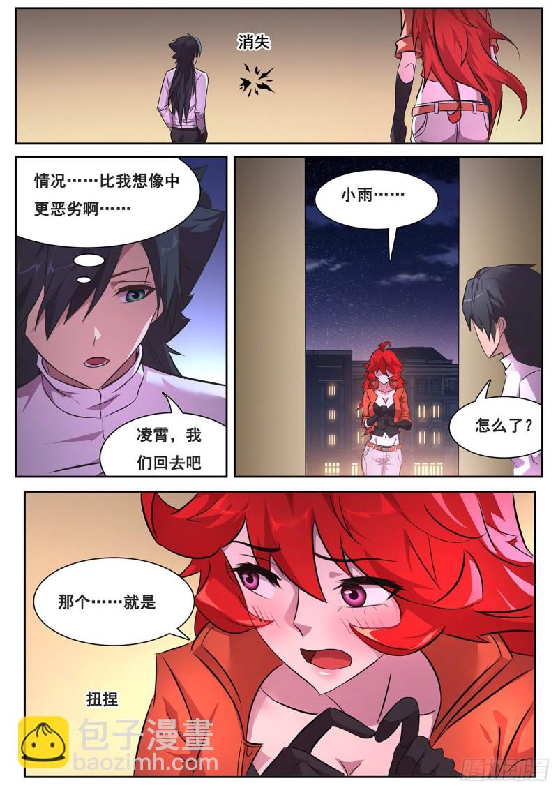 643 珀姨8
