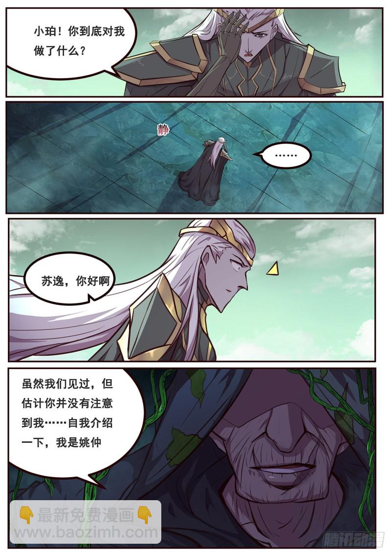 644 亲人7