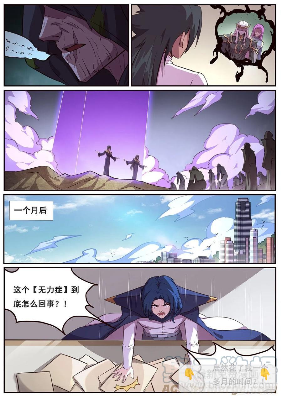 645 无力症12