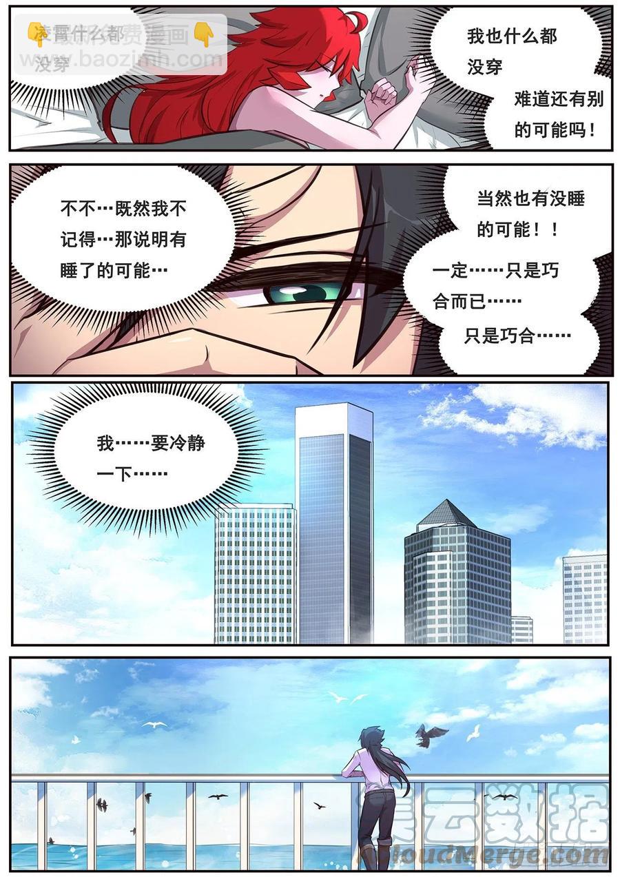 645 无力症2