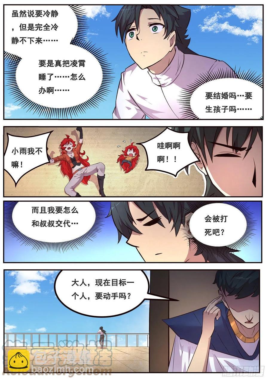 645 无力症3